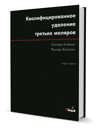 kvalific_udalenie_tretih_molyarov