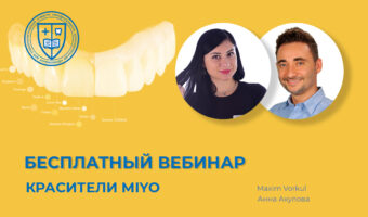 «Красители MiYo»