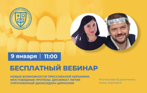 Новые возможности прессованной керамики. Мостовидные протезы. Дисиликат лития упрочненный диоксидом циркония