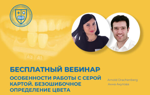 Особенности работы с серой картой. Безошибочное определение цвета