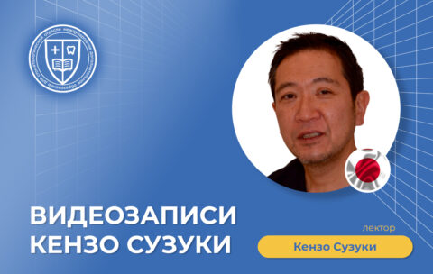 Видеозаписи Кензо Сузуки