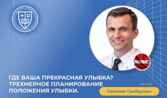 Где ваша прекрасная улыбка