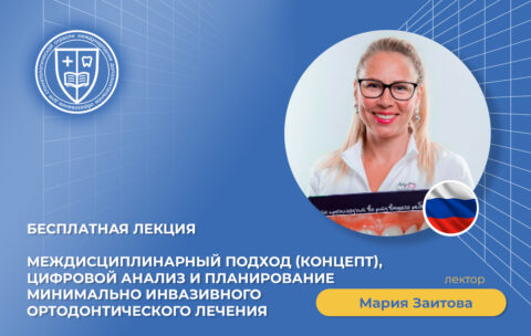 Междисциплинарный подход (концепт), цифровой анализ и планирование минимально
