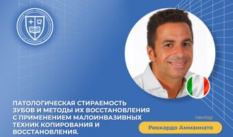 Патологическая стираемость зубов и методы их восстановления с применением