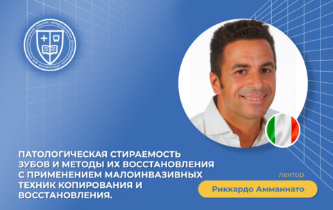 Патологическая стираемость зубов и методы их восстановления с применением
