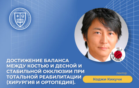 Принципы планирования лечения на клинических примерах