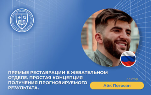 Прямые реставрации в жевательном отделе_